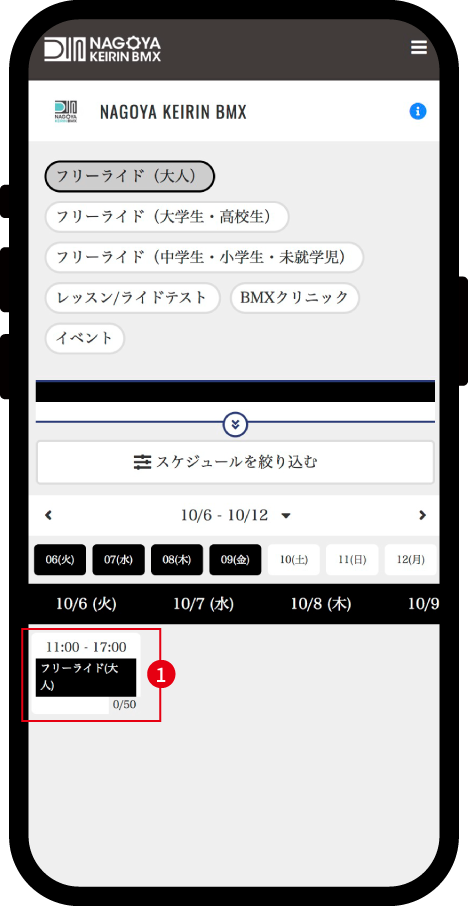 スマホ操作画面