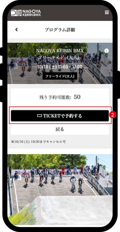 スマホ操作画面
