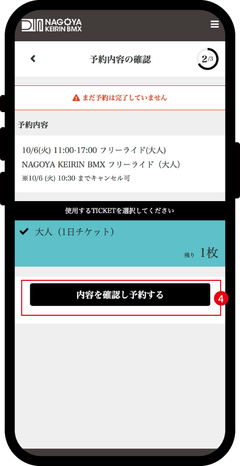 スマホ操作画面