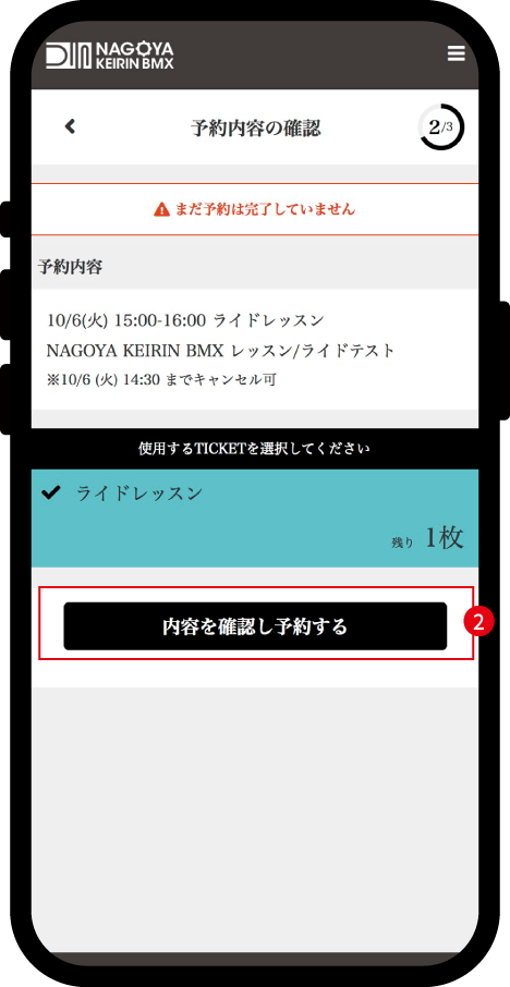 スマホ操作画面